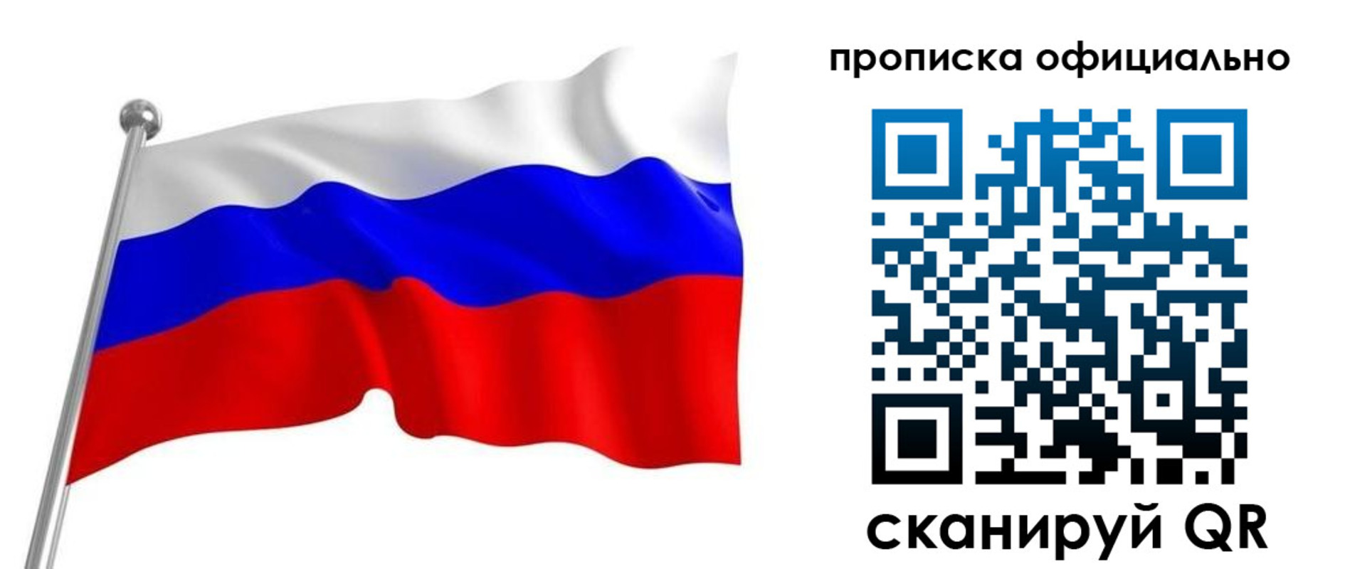 прописка от собственника в Гае