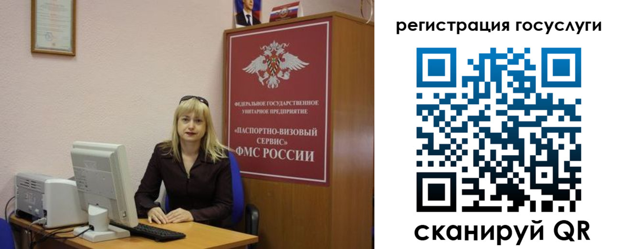 временная регистрация законно в Гае
