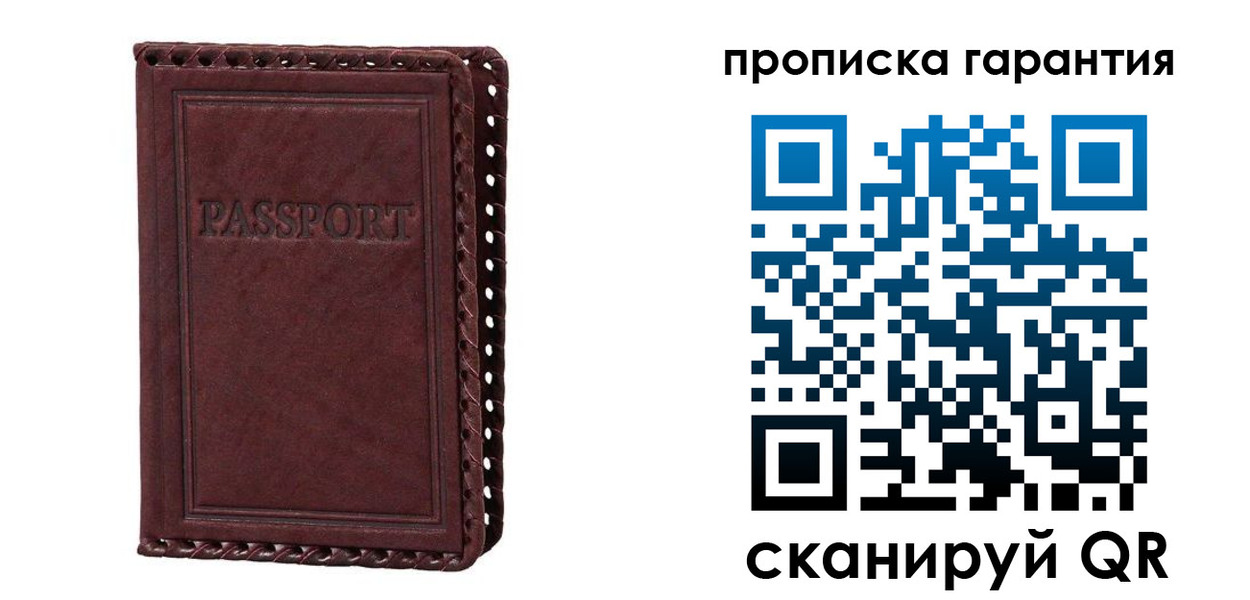 временная регистрация в квартире в Гае
