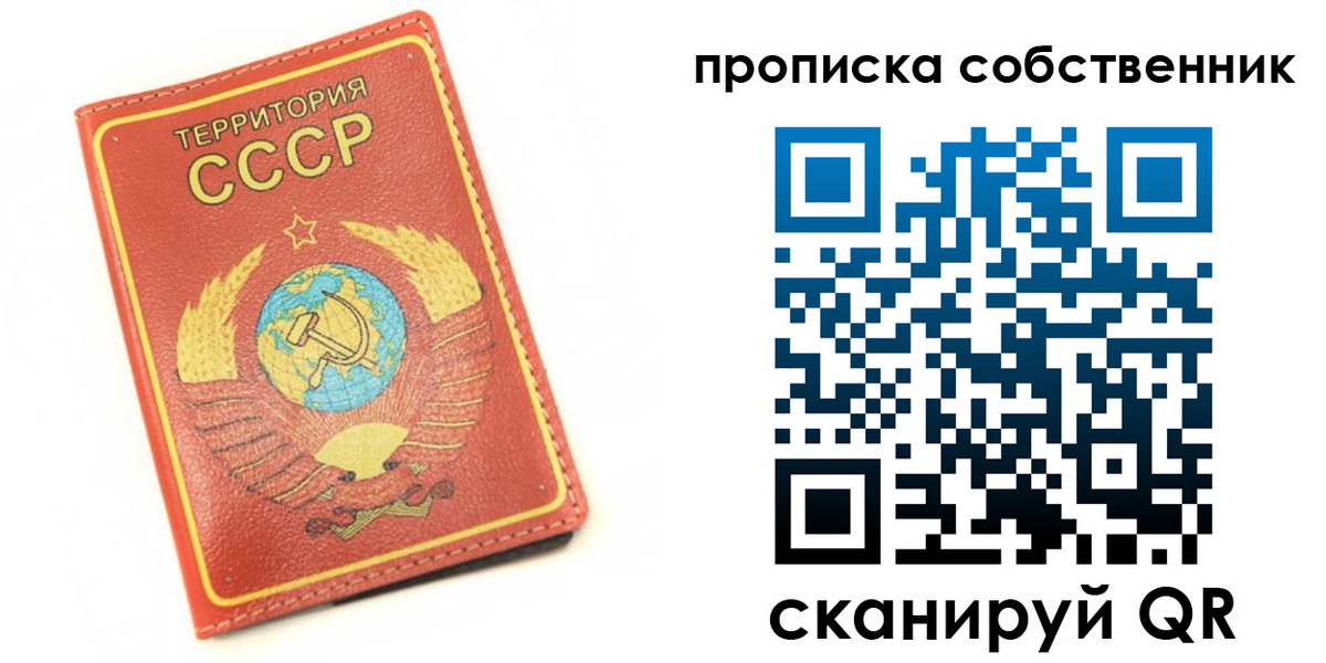 временная регистрация для школы в Гае