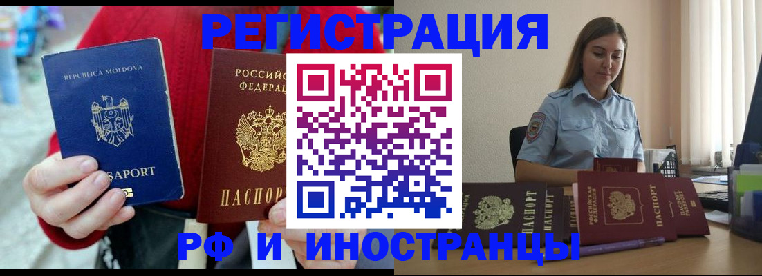 где прописаться в Гае