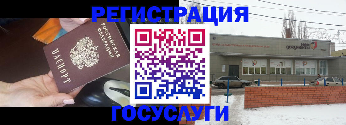 временная регистрация госуслуги в Гае