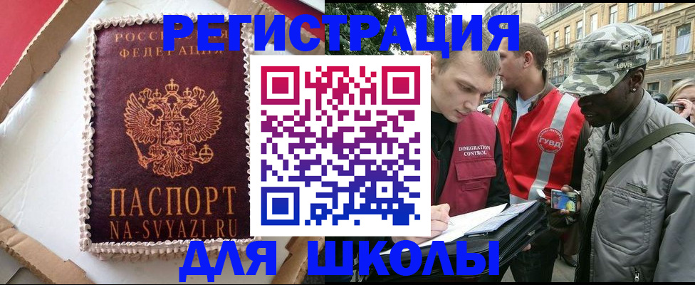 найти адрес прописки в Гае