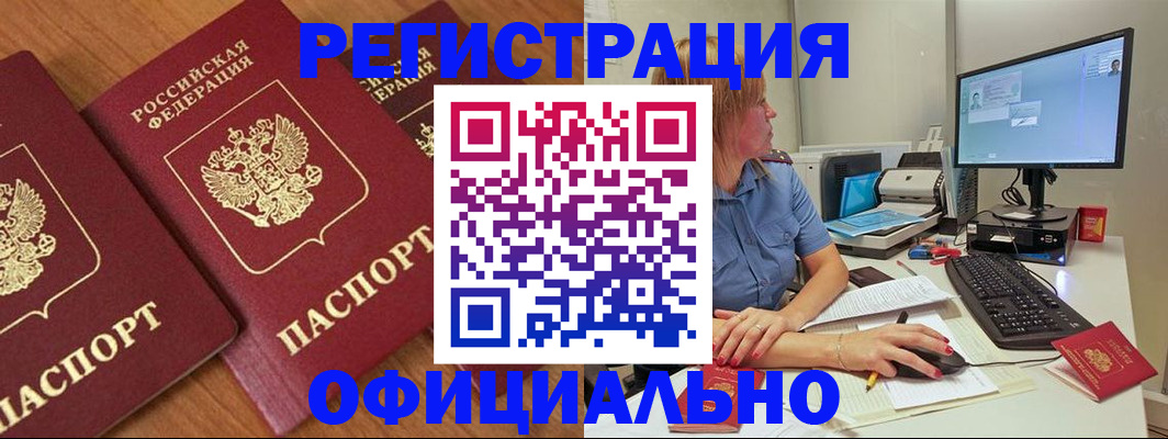 регистрация в Гае