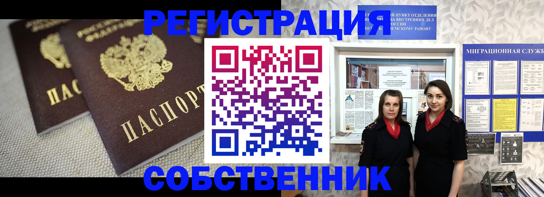 временная регистрация гарантия в Гае