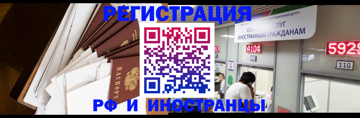 прописка для кредита в Гае